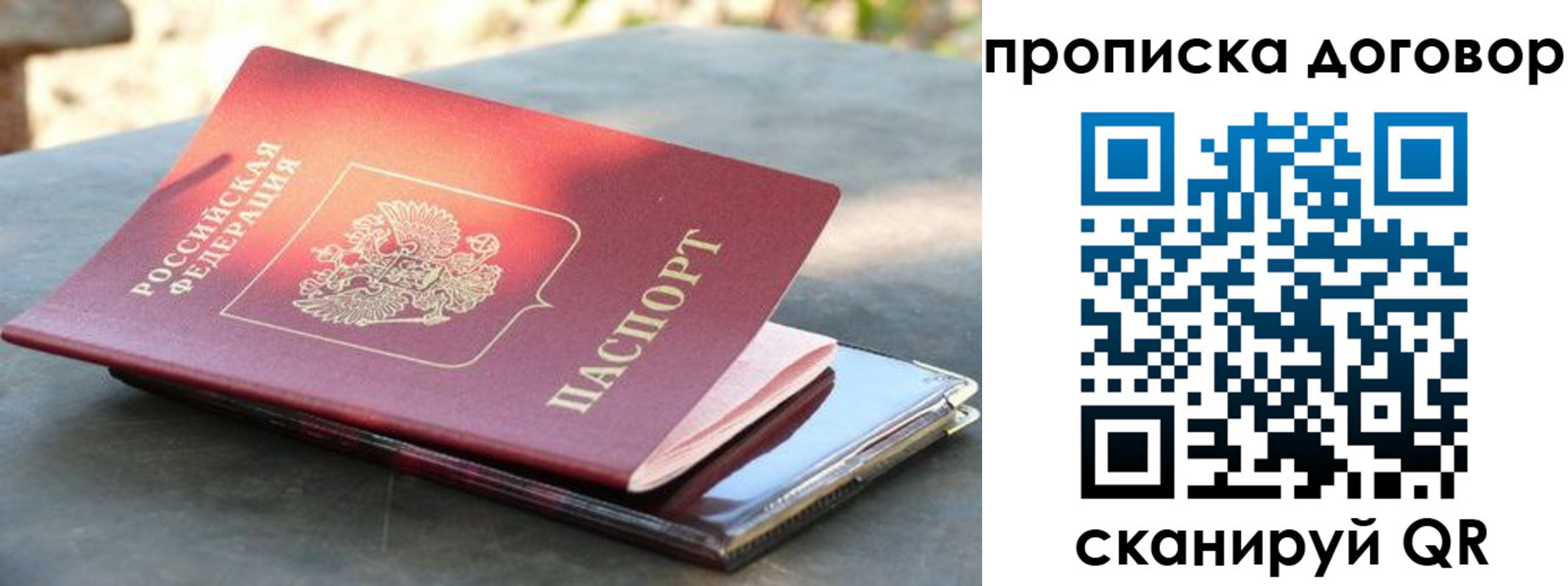 где прописаться в Краснозаводске