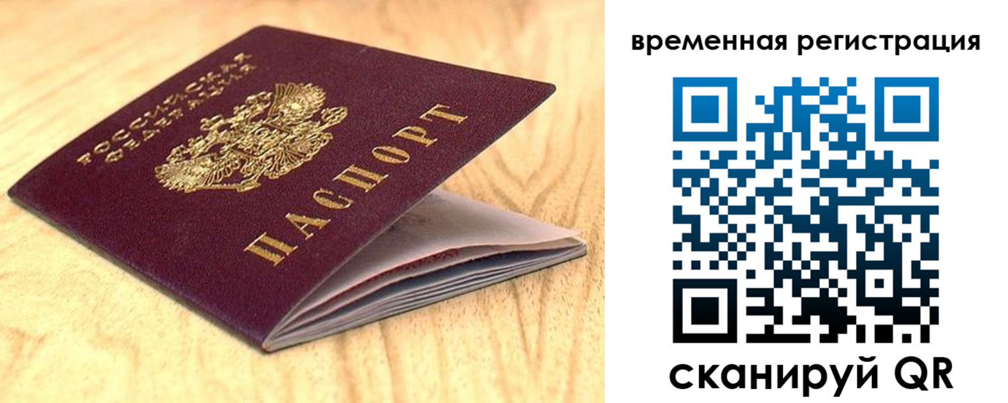 найти адрес прописки в Краснозаводске