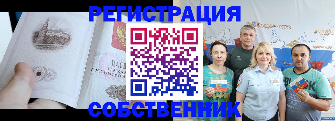 прописка поиск в Краснозаводске