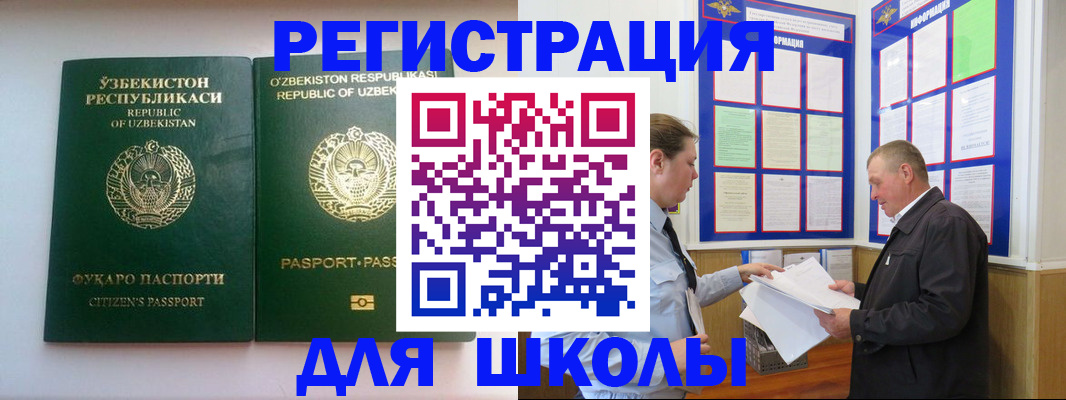 временная регистрация купить в Краснозаводске